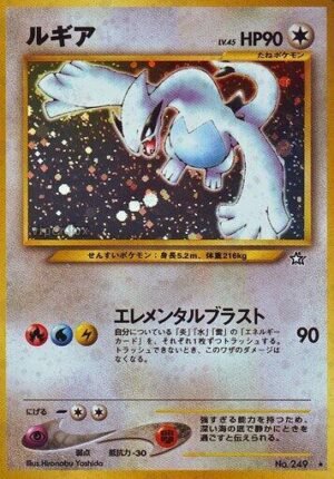 Lugia - Gold, Silver, to a New World No.249 NM
