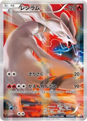 Reshiram - CP2: Legendary Shine Collection (CP2) 002/027R NM